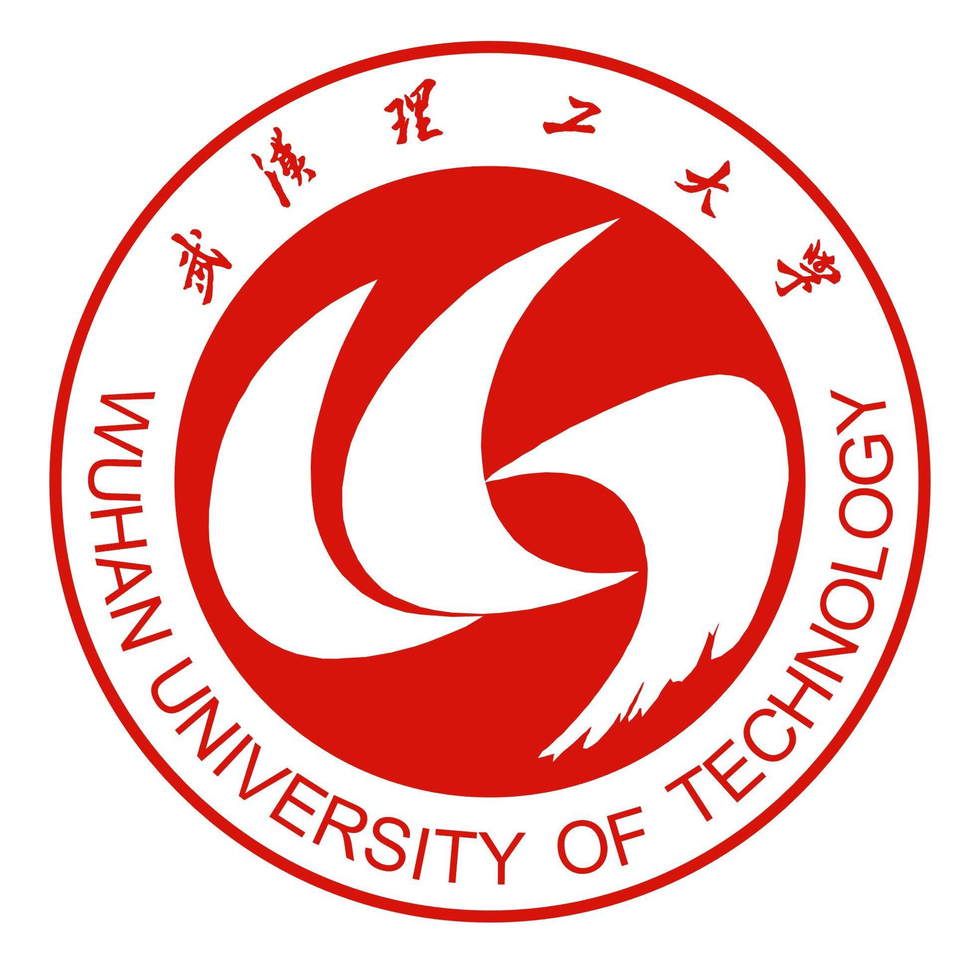 武汉理工大学